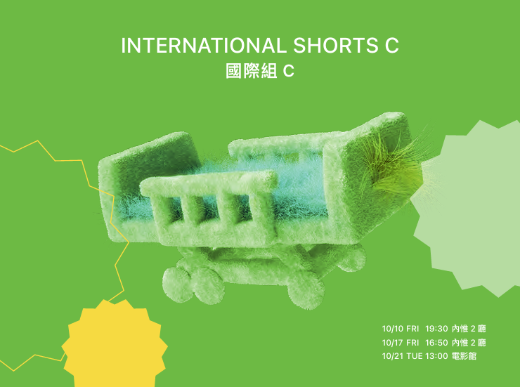 雄影國際短片競賽:國際組 C KFF International Short Film Competition: International Shorts C