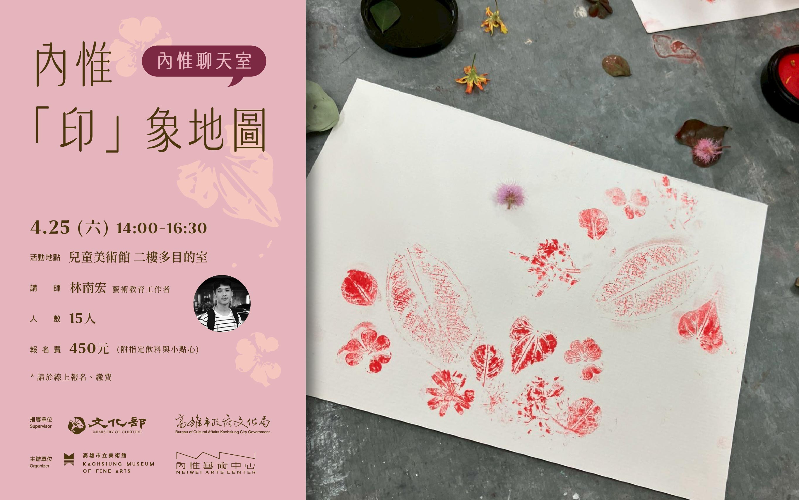 內惟聊天室－內惟「印」象地圖 點圖看更多